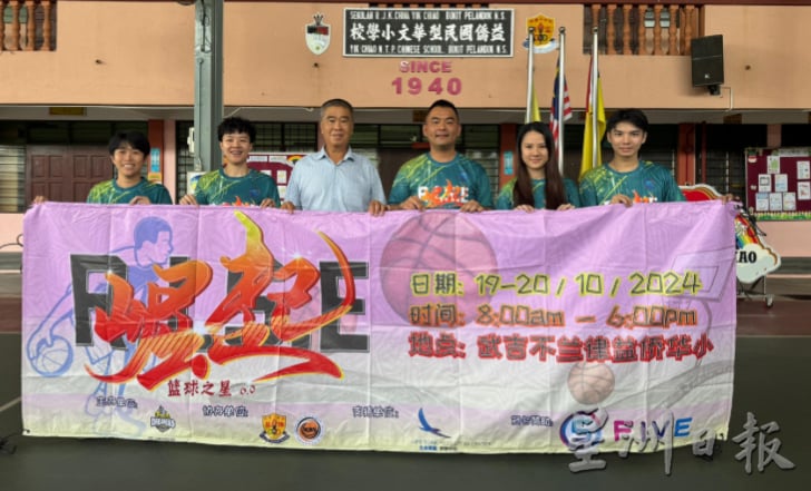 供星洲网/“篮球之星6.0”本周六及日引爆,今年增加市集与民同乐