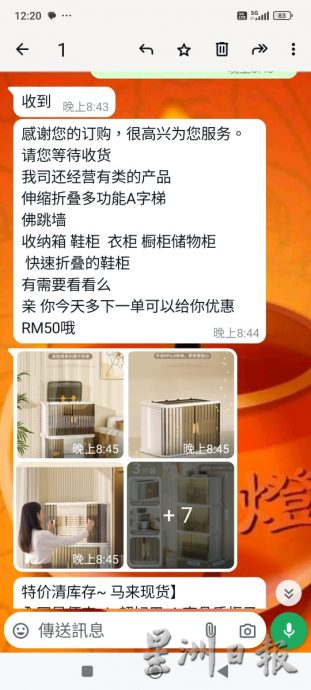 72岁老妇首次网购被骗260令吉 公开经历吁公众提高警惕