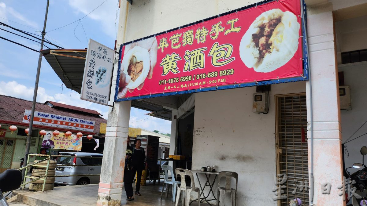 供星洲网:花城小食光/为摆脱生活危机感摆摊卖包 契机让“半芭独特手工黄酒包”一炮而红