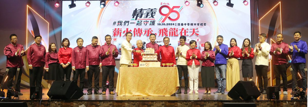 倪可敏:95年来守护华社国家和谐 星洲二字铿锵有力