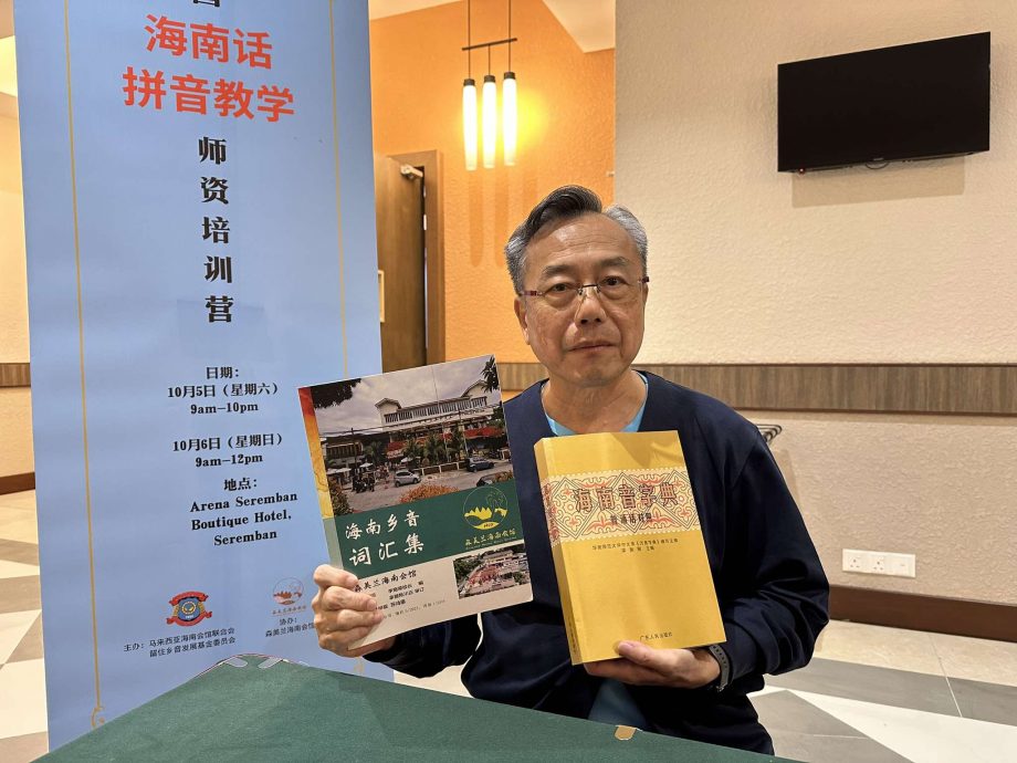 全国海南话拼音教学师资培训营首办,吸引百人参与