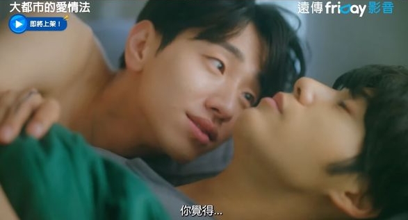 南润寿BL剧被要求下架 韩民间团体抗议美化同性