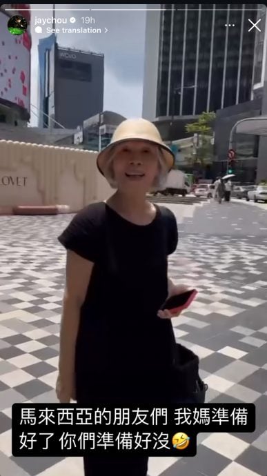 叶惠美准备好了!周杰伦今开唱偷拍妈打卡