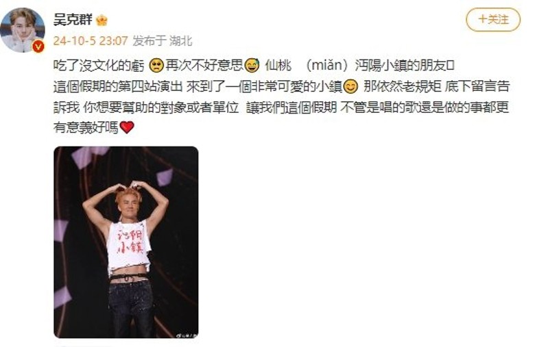 吴克群读错地名挨轰 道歉自嘲“吃了没文化的亏”