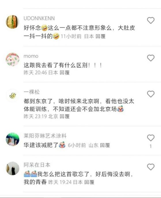 周华健大肚腩顶到麦架 身材走样惹议