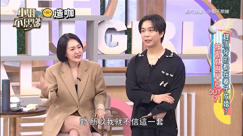 嘉宾吐“生女不能传宗接代” 小S怒呛:绝后又怎么样