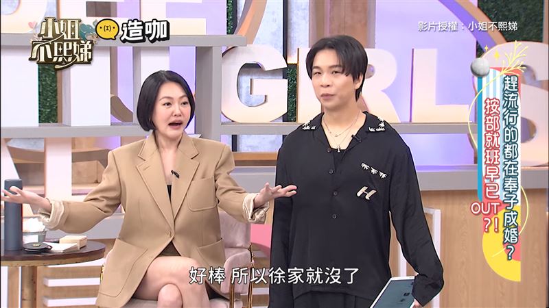 嘉宾吐“生女不能传宗接代” 小S怒呛:绝后又怎么样