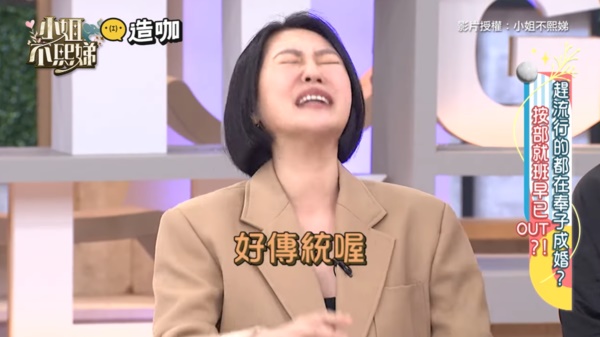 嘉宾吐“生女不能传宗接代” 小S怒呛:绝后又怎么样