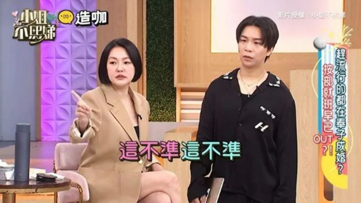 嘉宾吐“生女不能传宗接代” 小S怒呛:绝后又怎么样