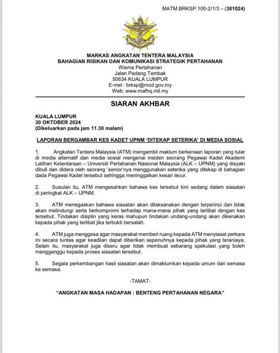 国防大学又爆霸凌事件 见习军官疑遭学长熨斗灼伤