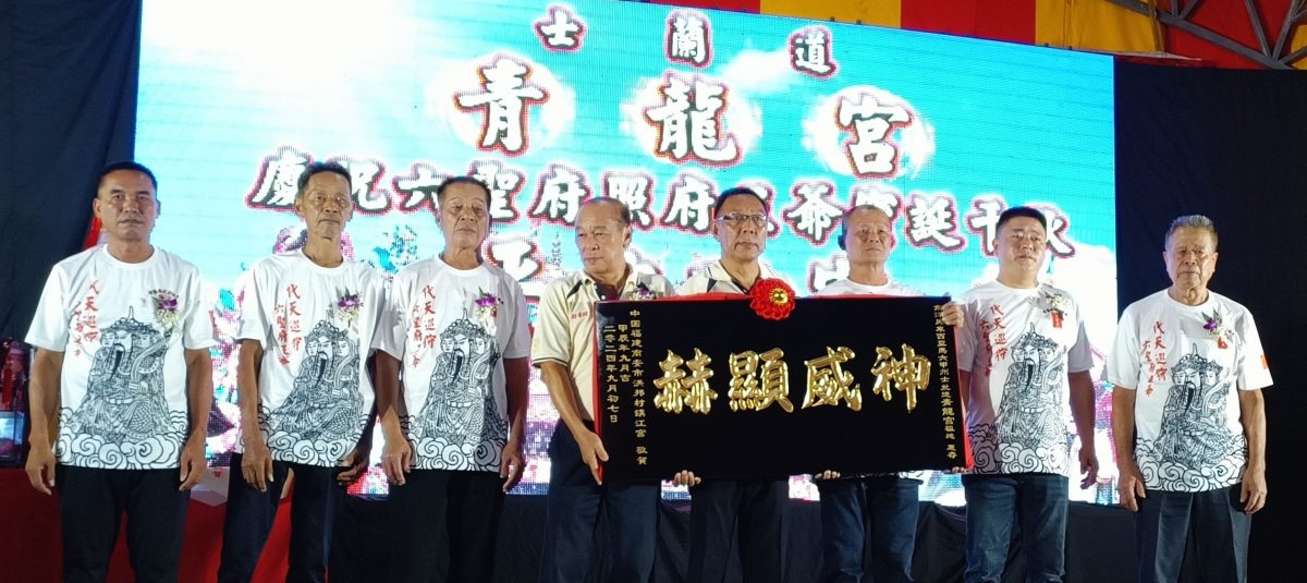 士兰道青龙宫双喜临门,获得逾135万令吉的标金