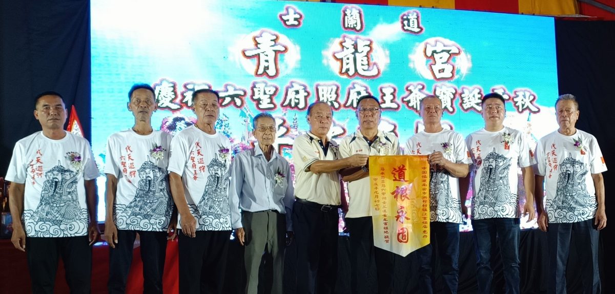士兰道青龙宫双喜临门,获得逾135万令吉的标金