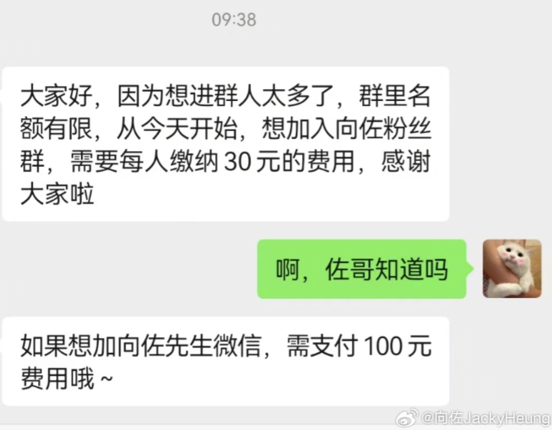 大学报道用“向佐手势”打卡?本尊叹不好风气