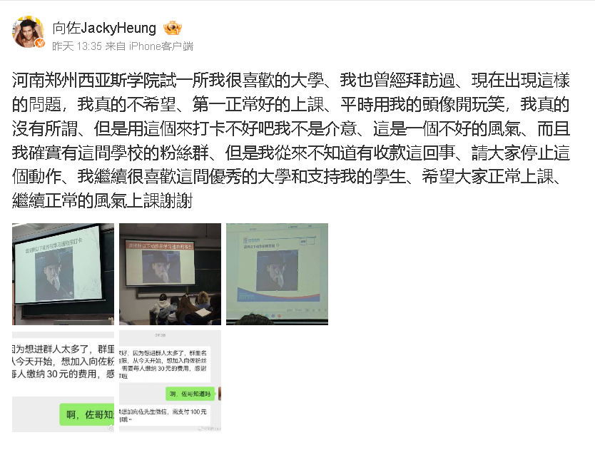 大学报道用“向佐手势”打卡?本尊叹不好风气