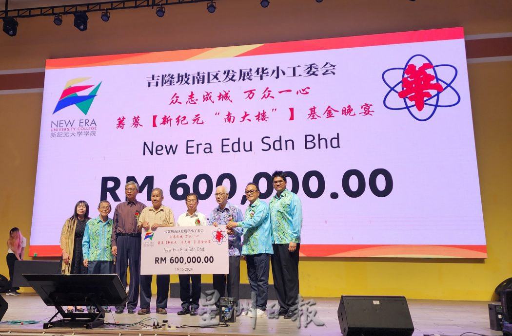 大都会/(主文)万众一心,众志成城 筹募新院“南大楼”基金晚宴/4图