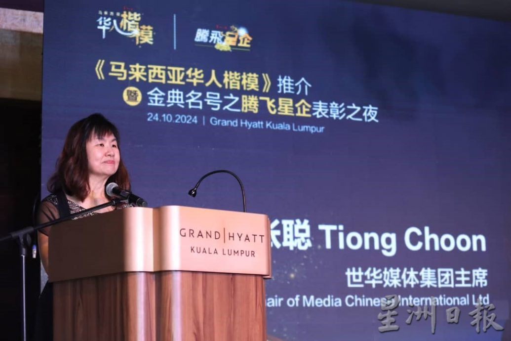 大马华人楷模推介暨腾飞星企表彰之夜// 张聪:AI新兴技术重塑格局 企业创新才能成领头羊