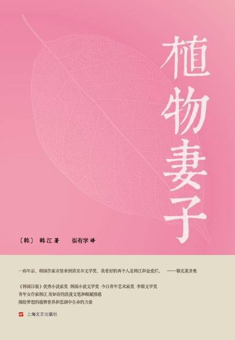 天下事主文)韩女作家韩江获诺贝尔文学奖 首位亚洲女性得主