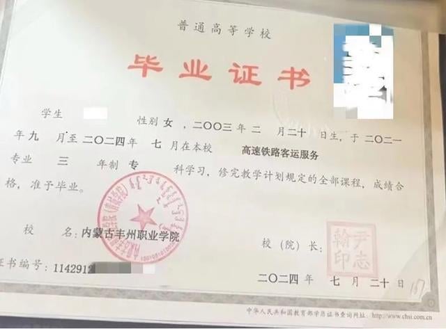 女子毕业证被收影响就业 整容后与毕业照不符