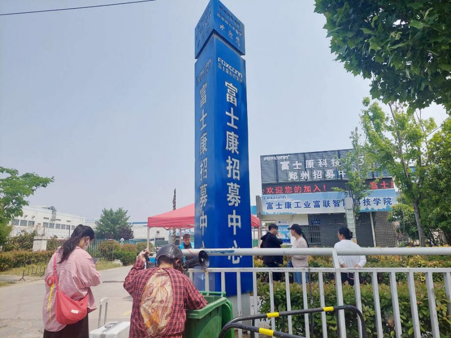 富士康郑州厂4台干遭捕 陆委会:不排除少数公安滥权
