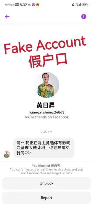 *已签发* 全国【求真】马华领袖脸书遭冒名开假专页，民众受促勿上当