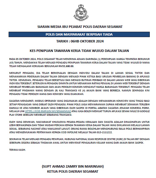 *已签发* 柔︰女子陷入购物点赞圈套,佣金泡水还失5万3600