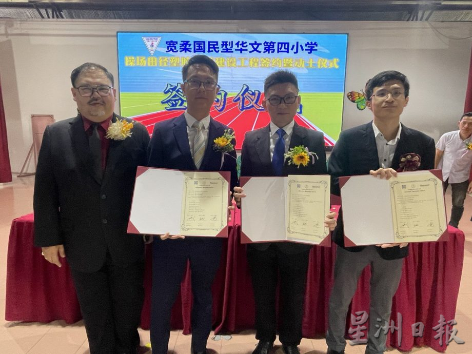 *已签发* 柔:宽四耗资80万建柔南首个校园塑胶跑道,明年新学年启用