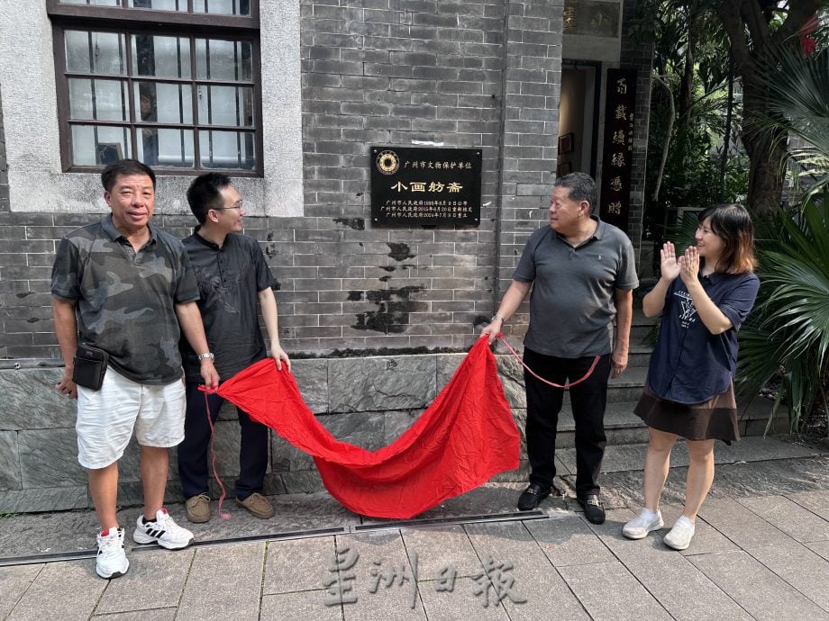 *已签发* 柔:封面【特稿】:华人尊长黄匡顺返祖籍故乡祭祖,获村民热烈欢迎
