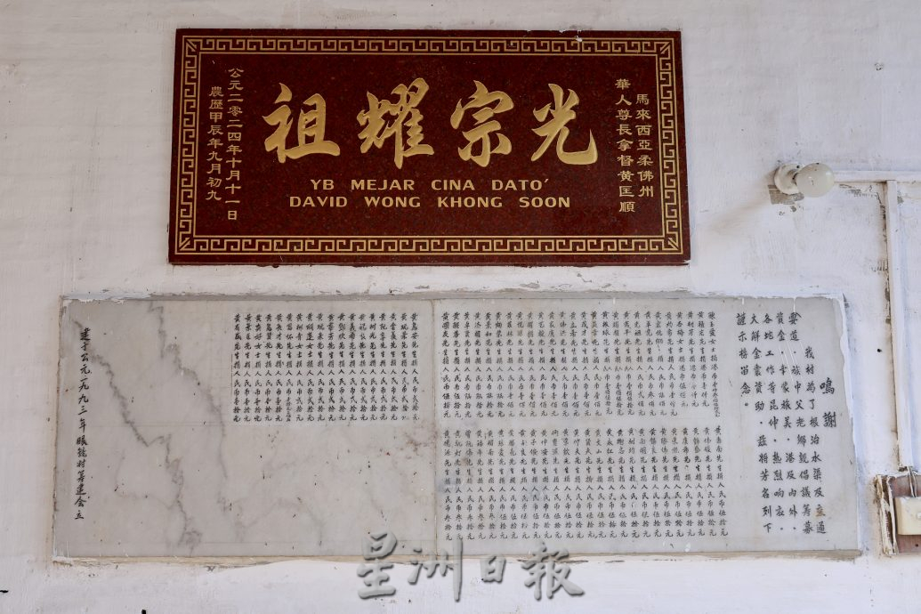 *已签发* 柔:封面【特稿】:华人尊长黄匡顺返祖籍故乡祭祖,获村民热烈欢迎