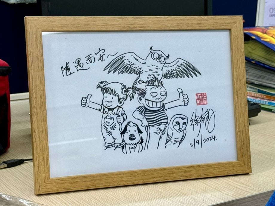 **已签发**柔:【本报活动】:第四版头条:Tiger星洲华教义演 | 2单位捐21.5万给道文华小