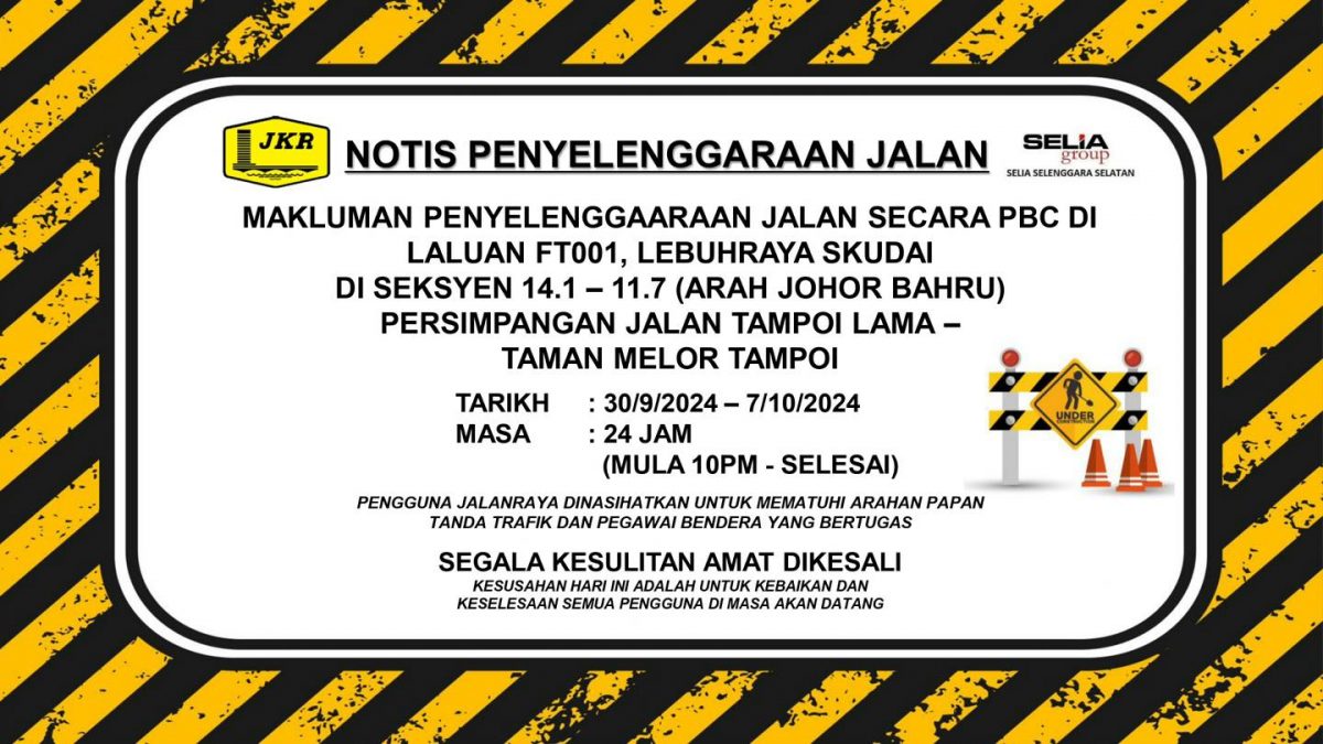 **已签发**柔:提升道路,士姑来大道即起至1007分阶段关闭车道