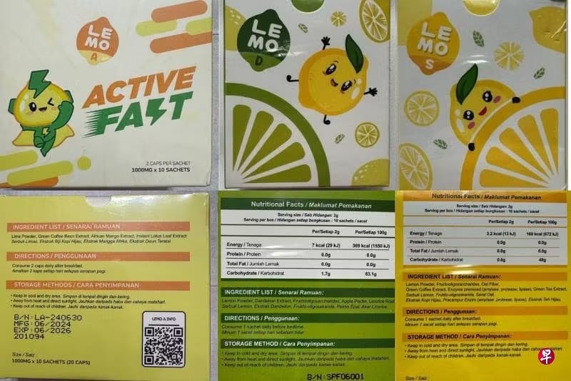 *已签发*柔:狮城二三事:大马3减肥产品含违禁成分 狮城食品局要求下架