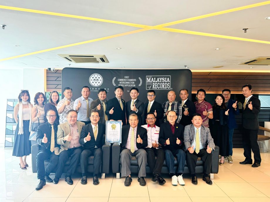 文告:马来西亚林氏总商会(林总商)