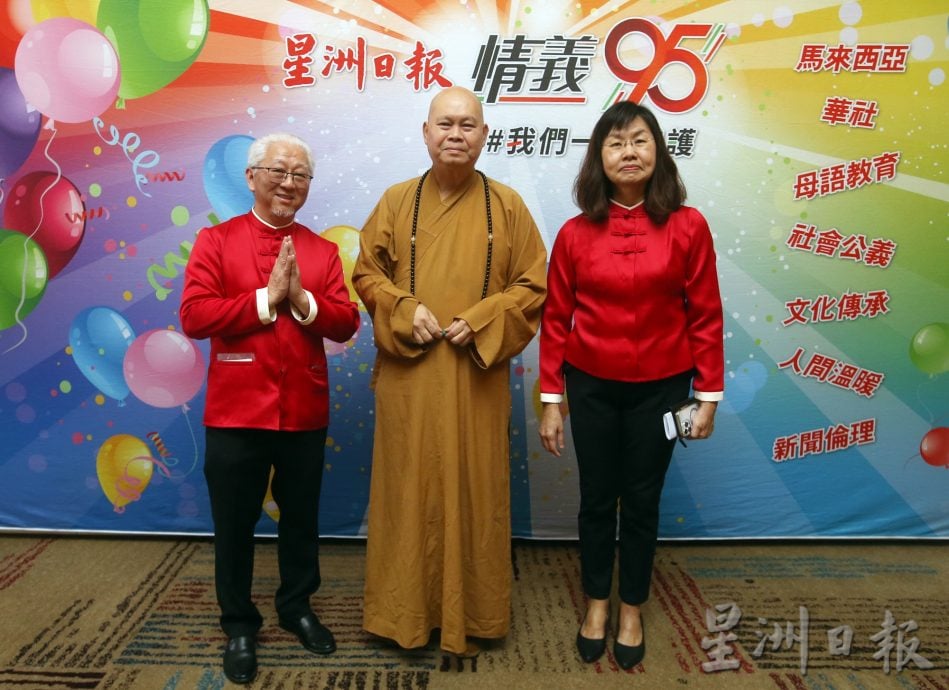 星洲日报95周年晚宴 圆满结束