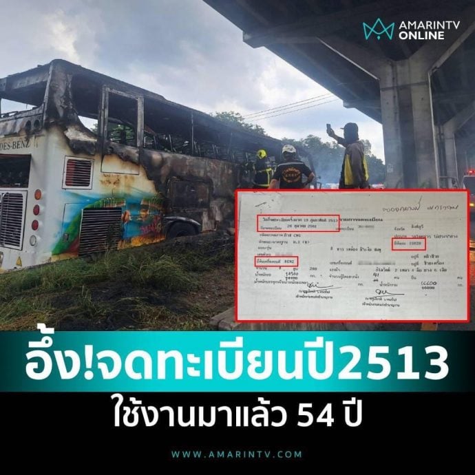 曼谷夺命巴士大火/又旧又被改装 泰失火巴士车龄54年!