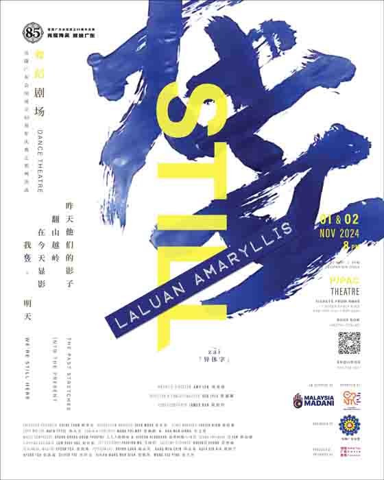 杨林宜/迁移与存在的无尽探索:雪隆广东会馆成立85周年庆典之系列活动——《zài“异体字”》舞蹈剧场