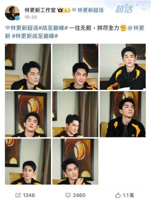 林更新PO文藏暧昧?疑低调祝贺赵丽颖封后