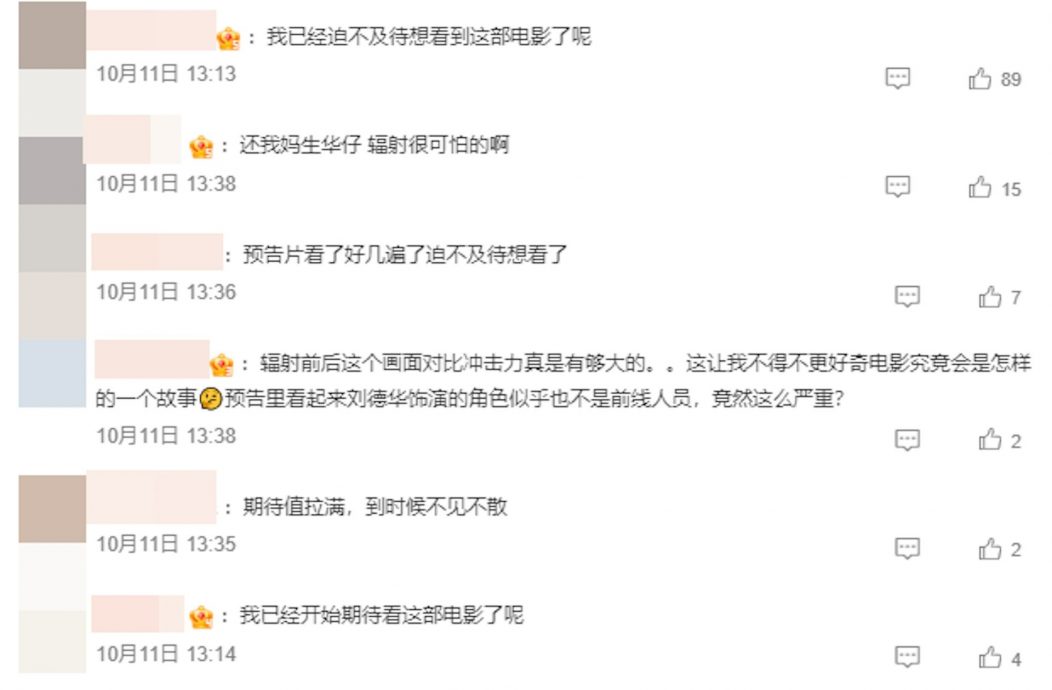 焚城|刘新戏辐射妆容吓人 刘德华舍帅变光头阿伯