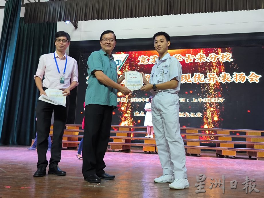 版头之一*已签发* 柔:宽中古来分校639名学生扬名海内外获表扬