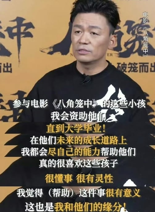 王宝强慈善人设翻车? 夸口资助小演员却断联