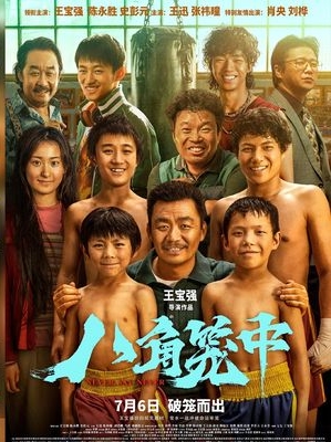 王宝强慈善人设翻车? 夸口资助小演员却断联