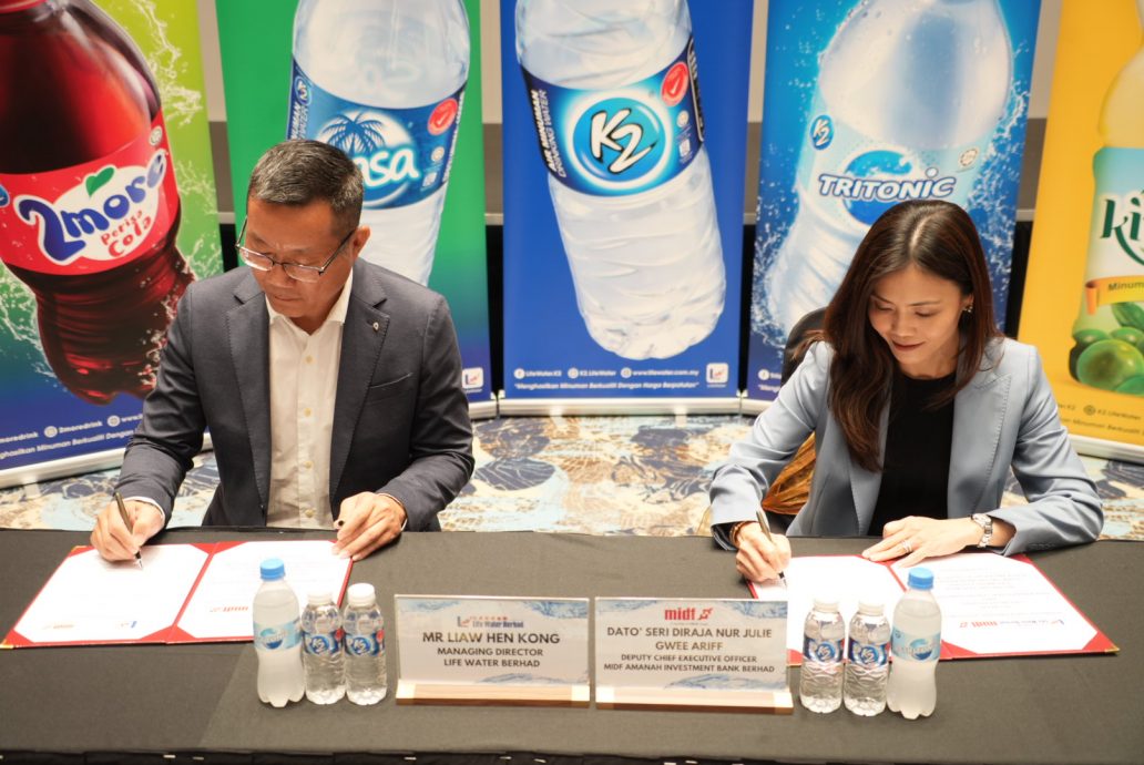 生命泉源集团与MIDF投行签包销协议