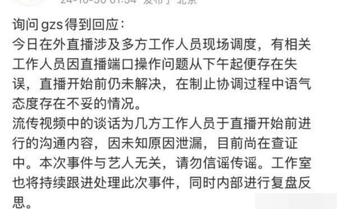 直播疑遭工作人员怒吼 陈都灵吓傻2同剧男星