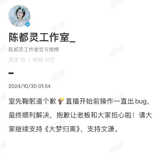 直播疑遭工作人员怒吼 陈都灵吓傻2同剧男星