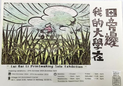 社区精彩