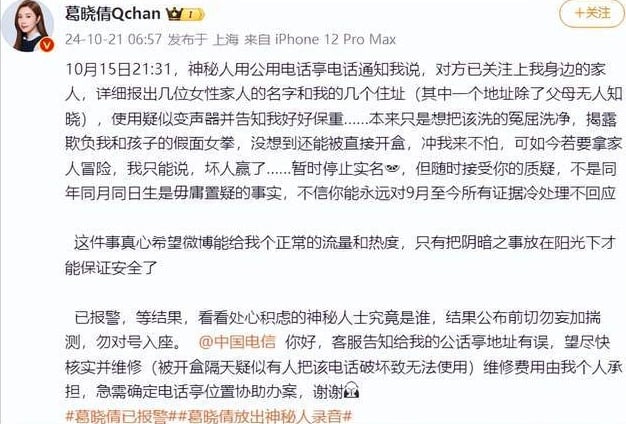 综艺镜头被剪宣传被删 张雨绮疑成风险艺人