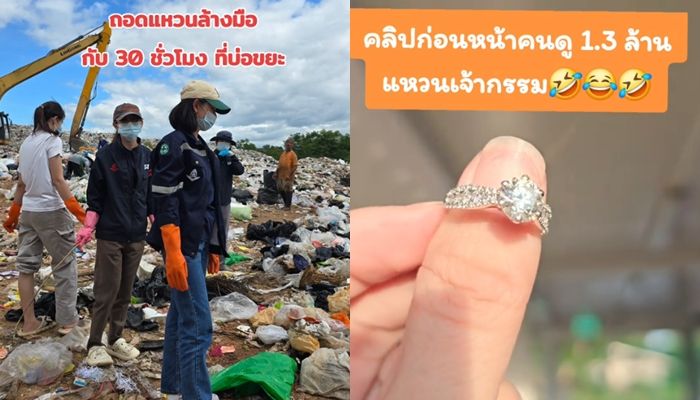 翻遍垃圾山30小时!她洗手搞丢钻戒奇迹找回