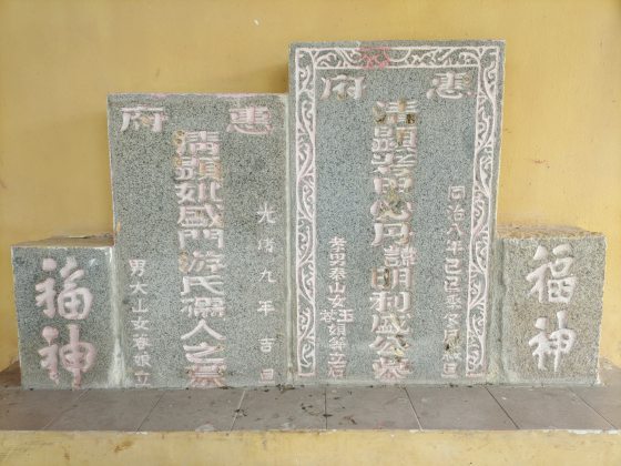 莫家浩/神之墓碑