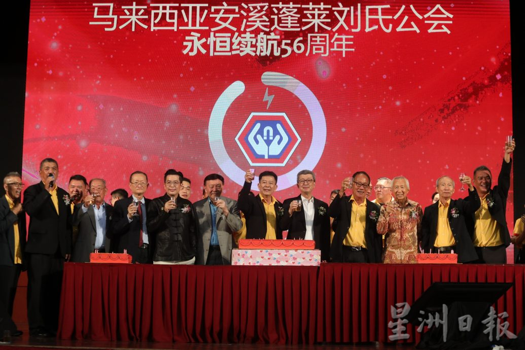 蓬莱刘氏公会晚宴/林福山吁政治人物勿发表煽动情绪言论