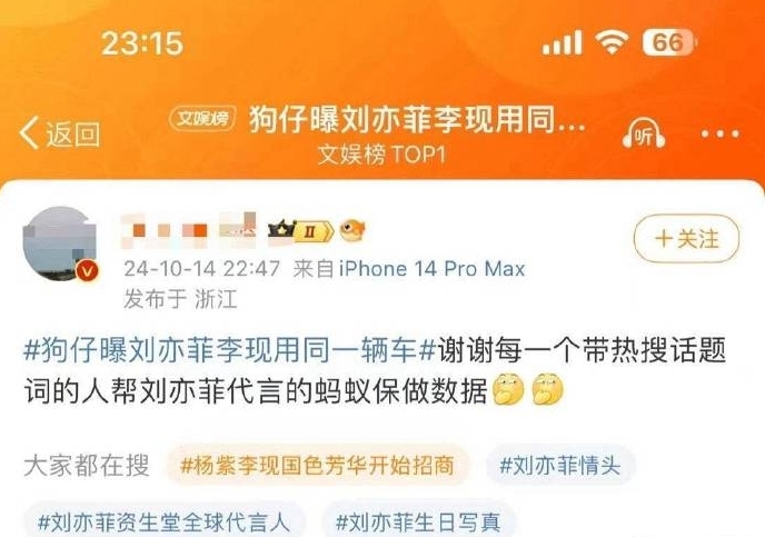 被拍到共用保母车 刘亦菲李现恋爱ing？