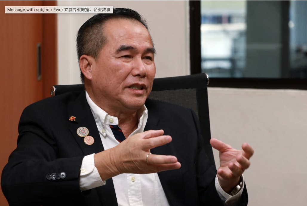 请交白维振/华人楷模许金殿/全国新闻版